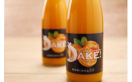 【先行予約】【愛媛県産】DAKE～みかんだけ～（720ml×3本） 果汁100％（2025年12月より発送予定） 【 ふるさと納税 人気 おすすめ ランキング みかん ミカン 蜜柑 ジュース みかんジュース ミカンジュース ストレートジュース クリエイト伊方 愛媛県 伊方町 送料無料 】 IKTI011 
