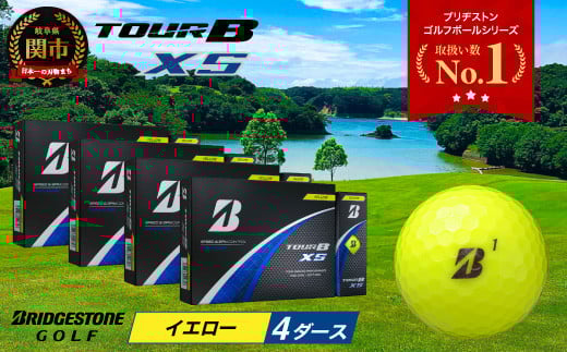 【2024年モデル】ゴルフボール TOUR B XS イエロー 4ダース ~ゴルフボール ブリヂストン ツアービー まとめ買い 大量~ 2115337 - 岐阜県関市