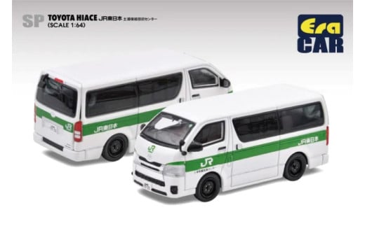 EraCAR 1/64 JR東日本水戸支社土浦地区特注 土浦保線技術センター 業務用自動車 トヨタハイエース【限定生産 限定品 希少 オリジナル ミニカー ミニチュア モデルカー 地域限定販売 水戸市 水戸 茨城県】（LM-6）