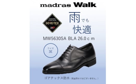 ゴアテックス防水で雨でも安心・快適マドラスウォークの紳士靴 MW5630SA ブラック 26.0cm【1614318】