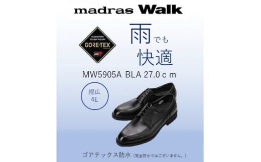 雨の日も快適なゴアテックス防水 マドラスウォークの紳士靴 MW5905A ブラック 27.0cm【1614378】