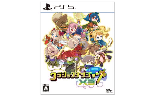1014 PS5 クラシックダンジョンX3 2111208 - 岐阜県各務原市