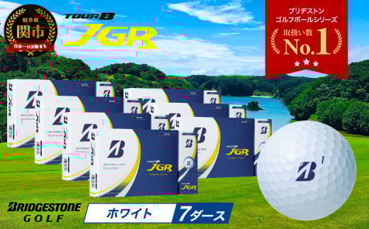 ゴルフボール TOUR B JGR ホワイト 7ダース ～ ブリヂストン TOUR B JGR ホワイト 7ダース ブリヂストンスポーツ ブリジストン ツアーB ツアービー Bマーク 白84個 まとめ買い 大量 ～