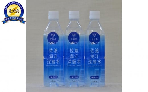 水 海洋深層水 佐渡産 ( 24本 × 各500ml ) 中硬水300 佐渡海洋深層水 830751 - 新潟県佐渡市