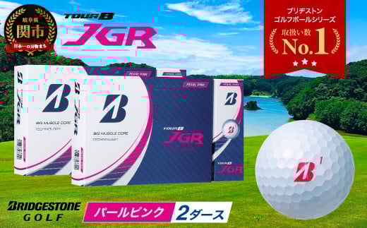 ゴルフボール TOUR B JGR パールピンク 2ダース ～ ブリヂストン TOUR B JGR 2ダース ブリヂストンスポーツ ブリジストン ツアーB ツアービー Bマーク ピンク 24個～