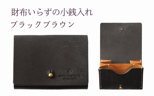 財布いらずの小銭入れ コインケース　17ブラックブラウン(全18色)【贈り物】小銭 財布 コンパクト 使いやすい ギフト 便利 旅行 お出かけ イベント 父の日 母の日 敬老の日 贈物 プレゼント 雑貨 埼玉県 加須市 加須 お取り寄せ 送料無料 送料込み 返礼品 故郷 ふるさと納税 2109829 - 埼玉県加須市