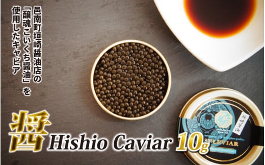 醤 Hishio Caviar