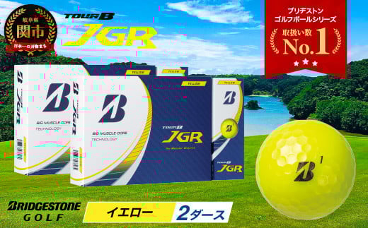 ゴルフボール TOUR B JGR イエロー 2ダース ～ ブリヂストン TOUR B JGR イエロー 2ダース ブリヂストンスポーツ ブリジストン ツアーB ツアービー Bマーク 黄色 24個～