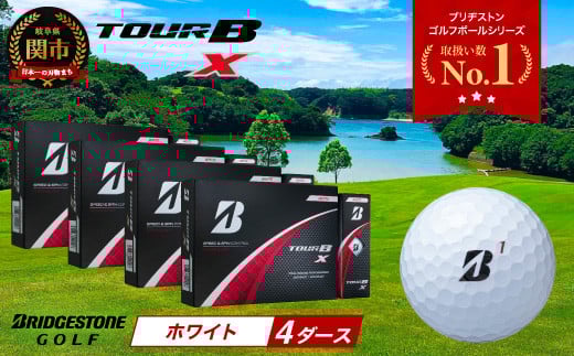 【2024年モデル】ゴルフボール TOUR B X ホワイト 4ダース ～ブリヂストン ツアービー～ 2114588 - 岐阜県関市
