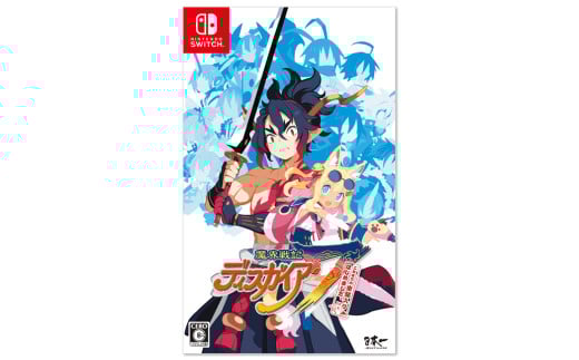 1009 Nintendo Switch 魔界戦記ディスガイア7 これまでの全部入りはじめました。 2111203 - 岐阜県各務原市