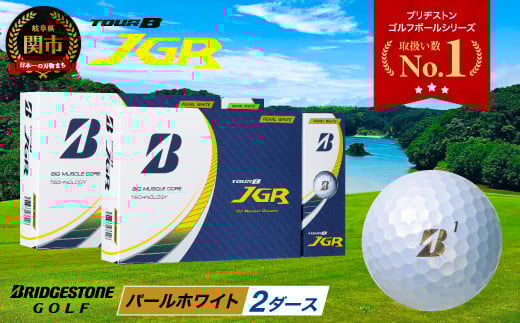 ゴルフボール TOUR B JGR パールホワイト 2ダース ～ ブリヂストン TOUR B JGR 2ダース ブリヂストンスポーツ ブリジストン ツアーB ツアービー Bマーク 白 24個～