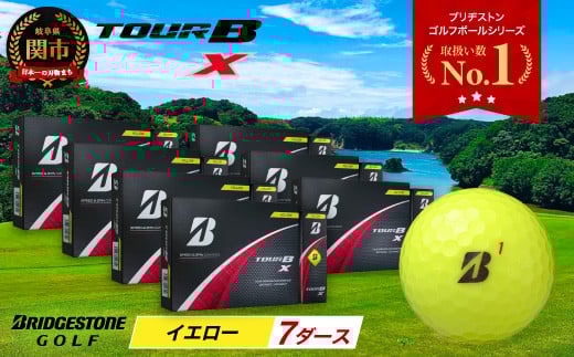 【2024年モデル】ゴルフボール TOUR B X イエロー 7ダース ～ゴルフボール ブリヂストン ツアービー まとめ買い 大量～