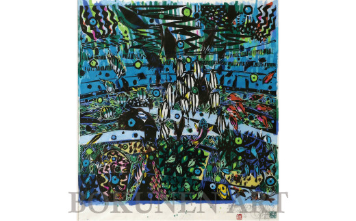 名嘉睦稔 木版画「礁原の空」&島の特産品No60-A