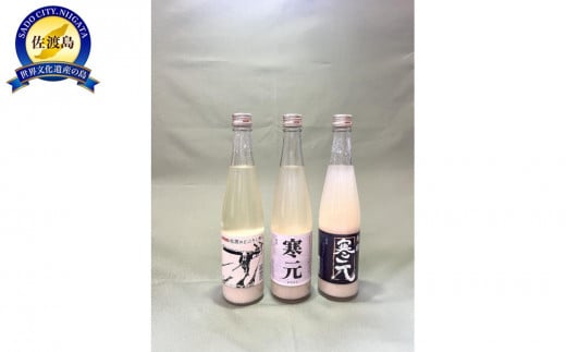 佐渡発酵　純米濁酒２種類・昔ながらの佐渡のどぶろくセット 830838 - 新潟県佐渡市