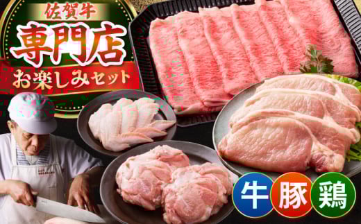 牛・豚・鶏 お楽しみ定期 計1.5kg 【肉の三栄】 牛肉 豚肉 鶏肉 [HAA146]