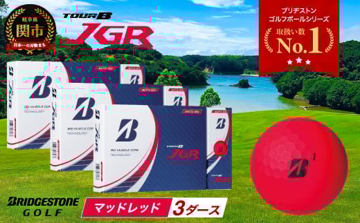 ゴルフボール TOUR B JGR マットレッド 3ダース ～ ブリヂストン TOUR B JGR 3ダース ブリヂストンスポーツ ブリジストン ツアーB ツアービー Bマーク 赤 36個～