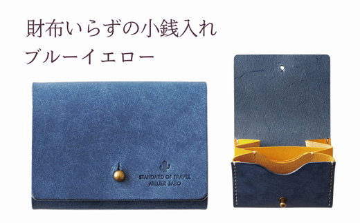 財布いらずの小銭入れ コインケース　12ブルーイエロー(全18色)【贈り物】小銭 財布 コンパクト 使いやすい ギフト 便利 旅行 お出かけ イベント 父の日 母の日 敬老の日 贈物 プレゼント 雑貨 埼玉県 加須市 加須 お取り寄せ 送料無料 送料込み 返礼品 故郷 ふるさと納税 2109824 - 埼玉県加須市