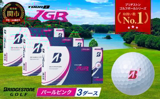 ゴルフボール TOUR B JGR パールピンク 3ダース ～ ブリヂストン TOUR B JGR 3ダース ブリヂストンスポーツ ブリジストン ツアーB ツアービー Bマーク ピンク 36個～