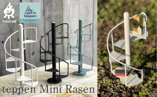 teppen Mini Rasen 1810829 - 香川県高松市