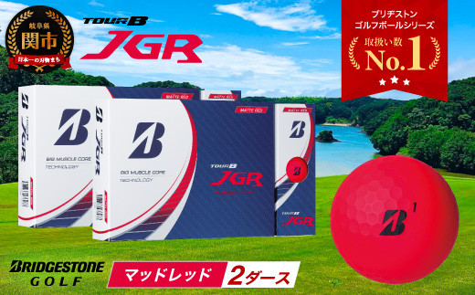 ゴルフボール TOUR B JGR マットレッド 2ダース ～ ブリヂストン TOUR B JGR 2ダース ブリヂストンスポーツ ブリジストン ツアーB ツアービー Bマーク 赤 24個～