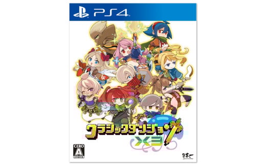 1013 PS4 クラシックダンジョンX3 2111207 - 岐阜県各務原市