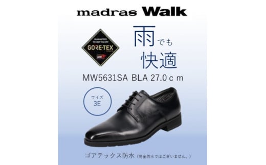 ゴアテックス防水で雨でも安心・快適マドラスウォークの紳士靴 MW5631SA ブラック 27.0cm【1614342】 2112934 - 愛知県大口町
