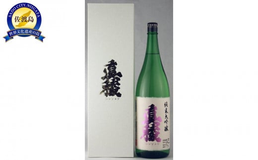 至の酒蔵　逸見酒造の最高峰　真稜　純米大吟醸　40％　1800ml 1140628 - 新潟県佐渡市