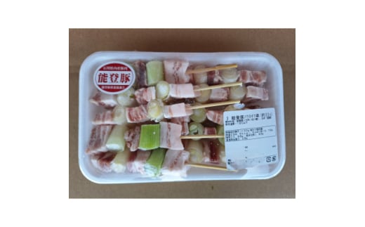 能登豚バラネギマ串(約30g×10本入り)×4パック【1600790】