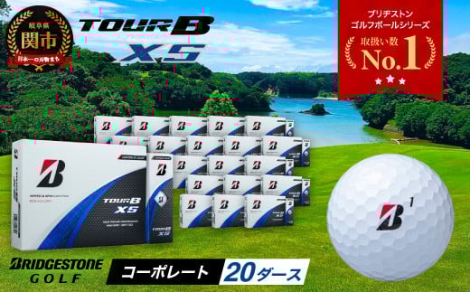 【2024年モデル】ゴルフボール TOUR B XS コーポレートカラー(ホワイト) 20ダース ~ブリヂストン ツアービー まとめ買い 大量~ 2115371 - 岐阜県関市