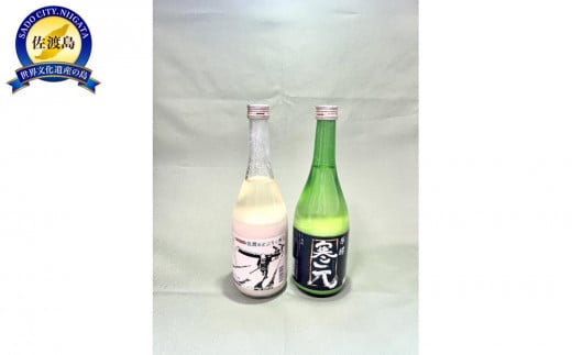 佐渡発酵　純米濁酒　寒元-原醪と昔ながらのどぶろく　各１本 830843 - 新潟県佐渡市