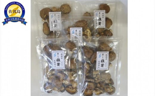 佐渡産　乾燥しいたけ　どんこ（60g）×5袋セット 870206 - 新潟県佐渡市