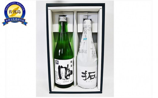 清酒　金鶴純米酒セット(720ml×2本) 870194 - 新潟県佐渡市