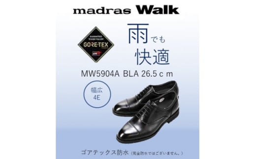 雨の日も快適なゴアテックス防水 マドラスウォークの紳士靴 MW5904A ブラック 26.5cm【1614362】