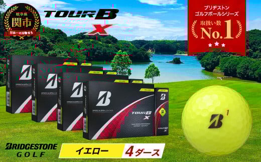 【2024年モデル】ゴルフボール TOUR B X イエロー 4ダース ~ゴルフボール ブリヂストン ツアービー まとめ買い 大量~ 2115300 - 岐阜県関市