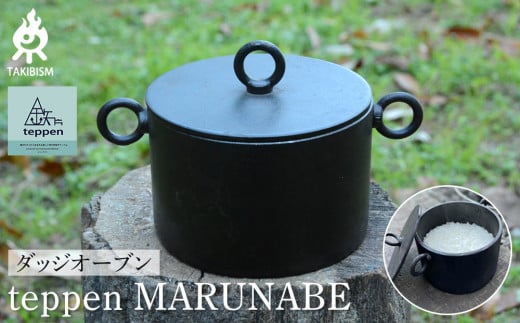 teppen MARUNABE 1810823 - 香川県高松市