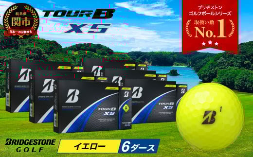 【2024年モデル】ゴルフボール TOUR B XS イエロー 6ダース ~ゴルフボール ブリヂストン ツアービー まとめ買い 大量~ 2115339 - 岐阜県関市
