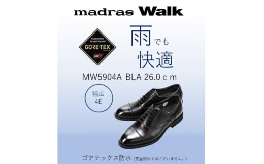 雨の日も快適なゴアテックス防水 マドラスウォークの紳士靴 MW5904A ブラック 26.0cm【1614360】