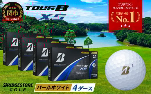 【2024年モデル】ゴルフボール TOUR B XS パールホワイト 4ダース ~ゴルフボール ブリヂストン ツアービー まとめ買い 大量~ 2115327 - 岐阜県関市
