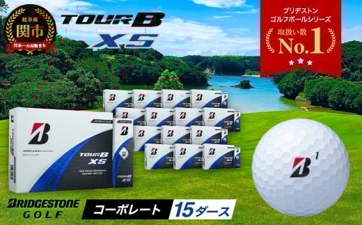 【2024年モデル】ゴルフボール TOUR B XS コーポレートカラー(ホワイト) 15ダース ~ブリヂストン ツアービー まとめ買い 大量~ 2115370 - 岐阜県関市