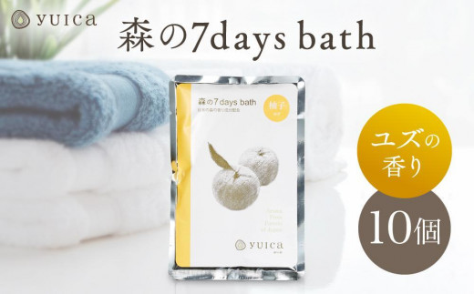 【yuica】 森の7days bath ユズの香り 入浴剤 10袋  |  アロマ リフレッシュ 自然 森林 正プラス BF029 2035111 - 岐阜県高山市