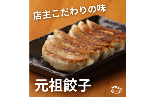 ㉒ぎょーざやさんの元祖野菜餃子108個入り（027_5024）※北海道・沖縄・離島への配送不可 2113217 - 大阪府熊取町