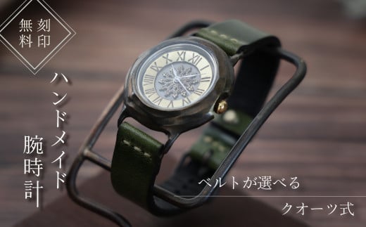 ハンドメイド腕時計（クオーツ式）AB-DK413  手作り カスタム腕時計 個性的 一点物 アンティーク ギフト メンズ レディース ユニセックス プレゼント 1440056 - 兵庫県丹波篠山市