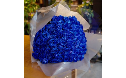 048-020お花屋さんの青いバラ100本の花束