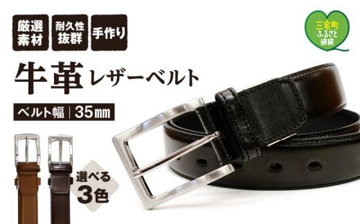 紳士用 牛革 レザー ベルト ブラック 幅 35mm メンズ ビジネス 通勤  就活 スーツ 学生 通学 フォーマル ブラック 結婚式 ゴルフ：チョコ