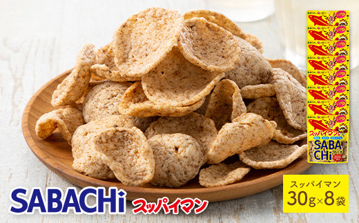 <種類・容量が選べる!> スッパイマンサバチ (8袋×30g)【man289-B】【味源】 2110916 - 香川県まんのう町