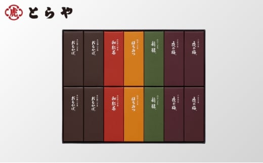 [№5334-0509]とらや 小形羊羹 14本入　虎屋 ようかん 羊羹 和菓子 2111681 - 京都府南丹市