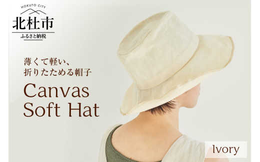 012 Mia Hat Canvas Soft Hat 【Ivory】