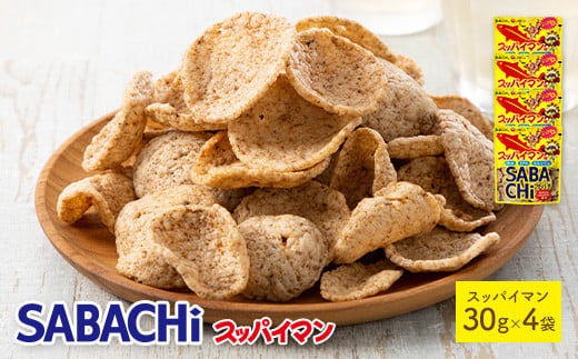 <種類・容量が選べる!> スッパイマンサバチ (4袋×30g)【man288-B】【味源】 2110915 - 香川県まんのう町