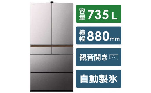 日立 冷蔵庫[標準設置費込み] 6ドア フレンチドア(観音開き) 735L R-WXC74X-X[生活家電 日用品 人気 おすすめ ]