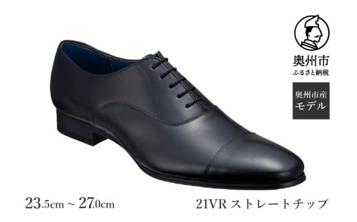 リーガル REGAL [2週間程度で発送] 革靴 紳士ビジネスシューズ ストレートチップ ブラック 23.5cm〜27.0㎝ 21VR BCS ファッション フォーマル スーツ 牛革 メンズ 靴 [AM010]